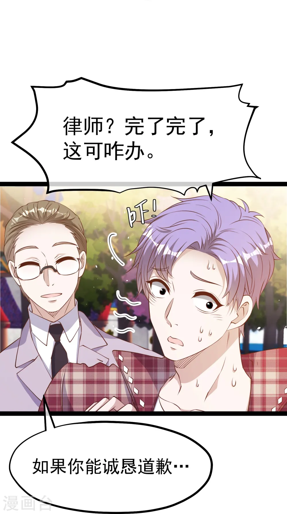 第283话 还是那个魔鬼！ 第18页