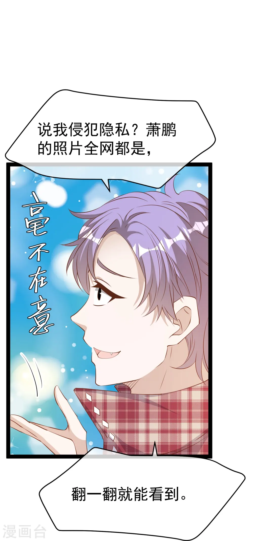 第283话 还是那个魔鬼！ 第20页