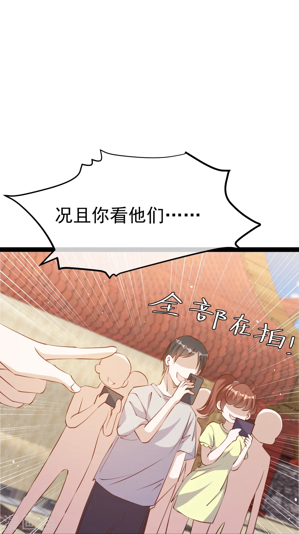 第283话 还是那个魔鬼！ 第21页