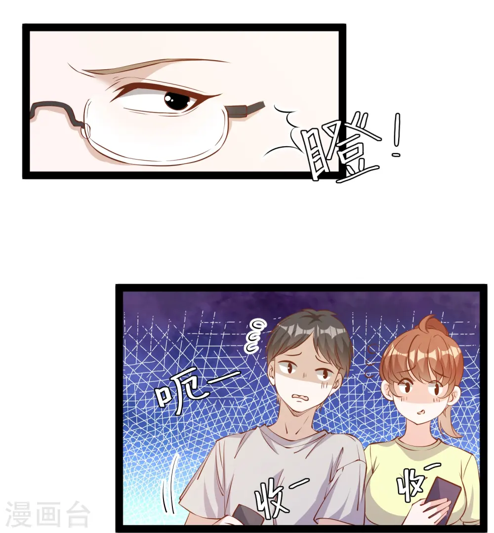 第283话 还是那个魔鬼！ 第23页