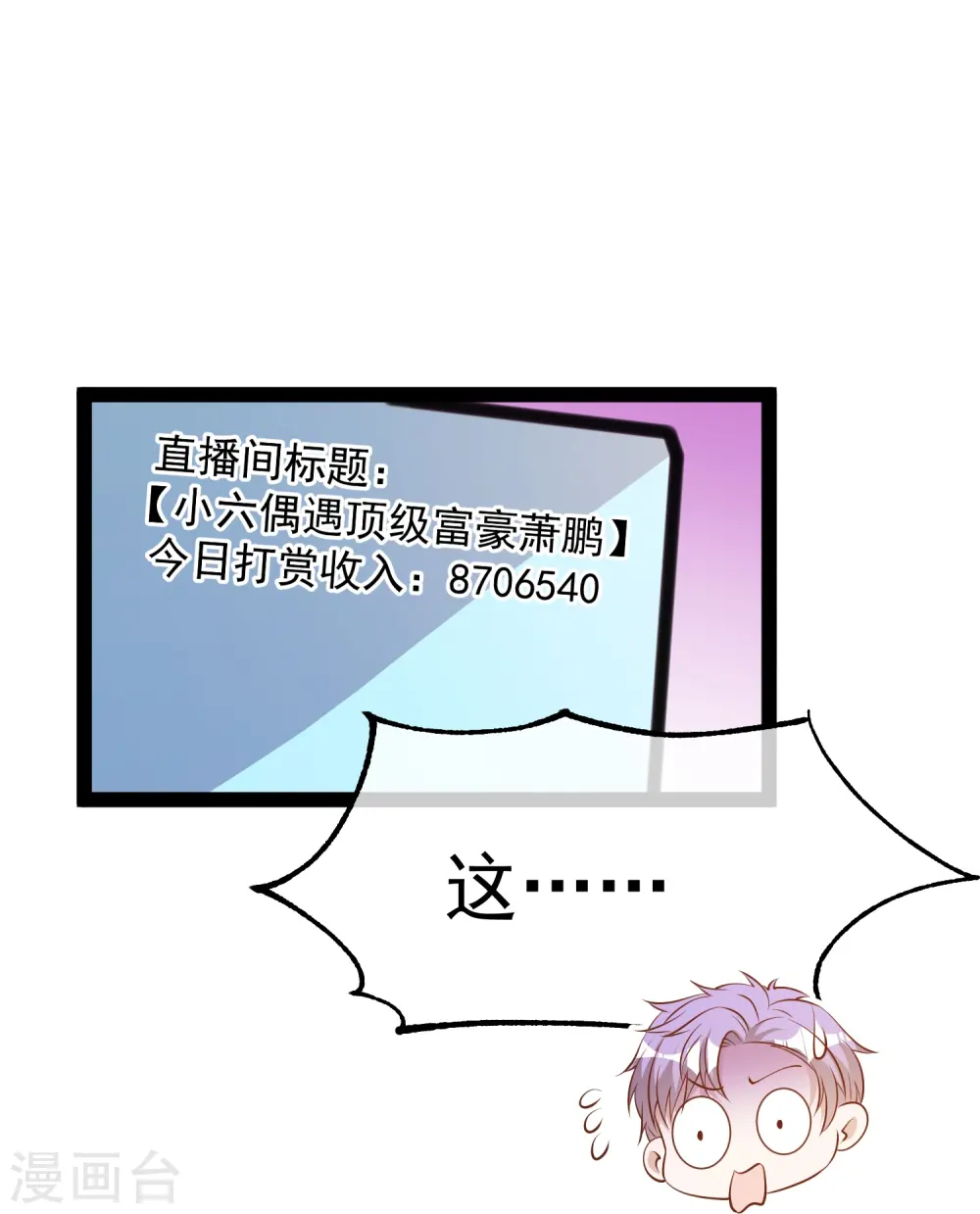 第283话 还是那个魔鬼！ 第28页