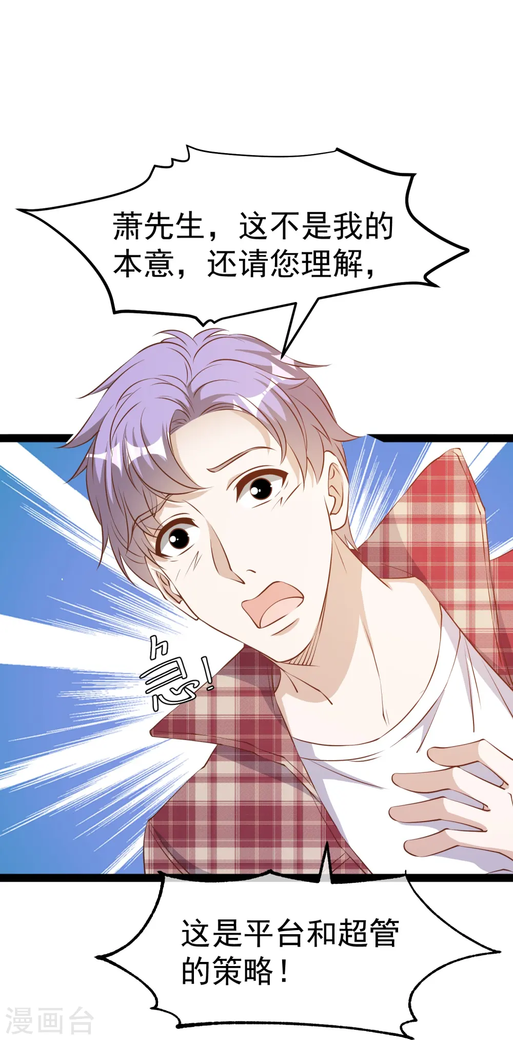 第283话 还是那个魔鬼！ 第31页