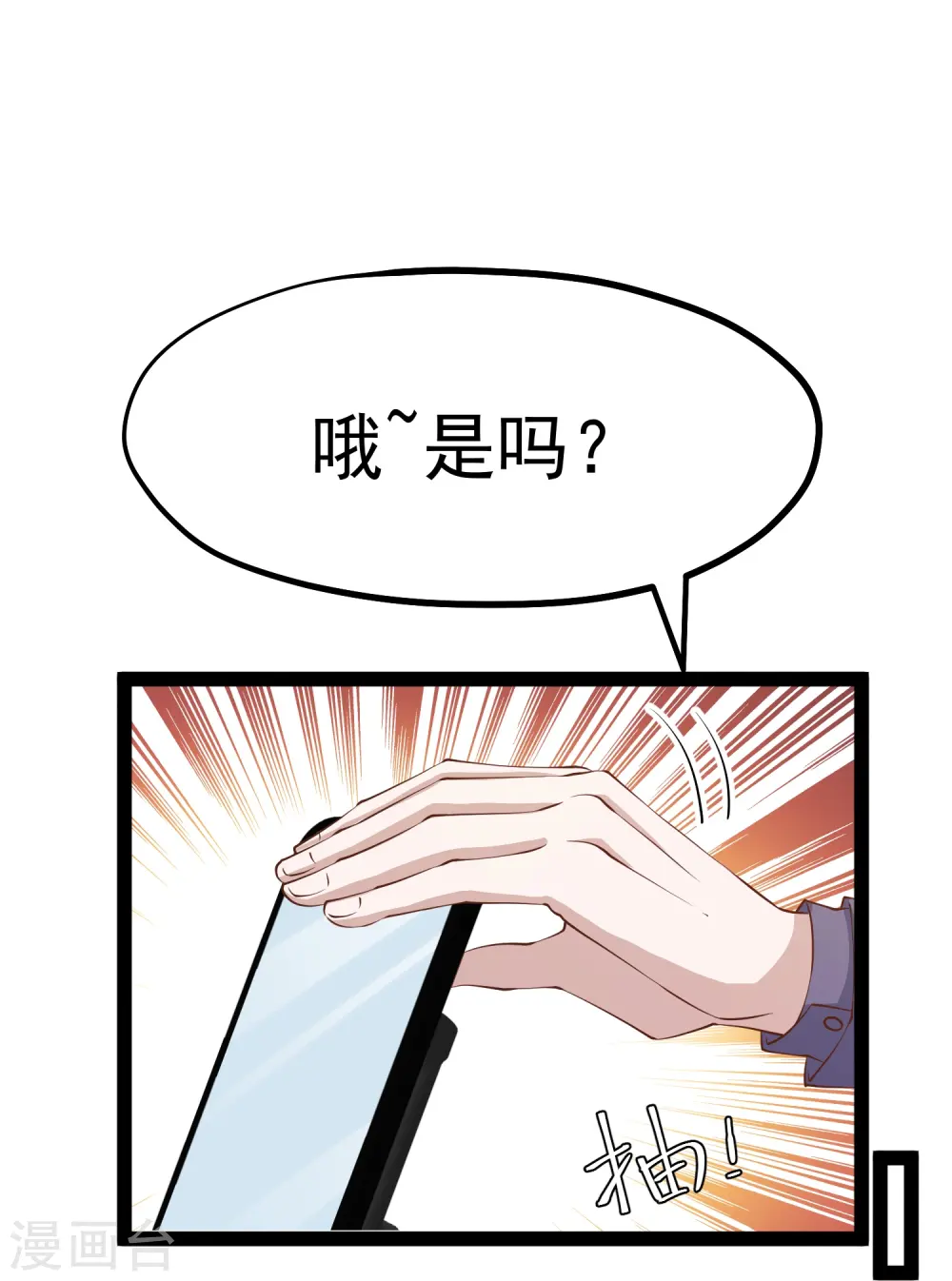 第283话 还是那个魔鬼！ 第32页
