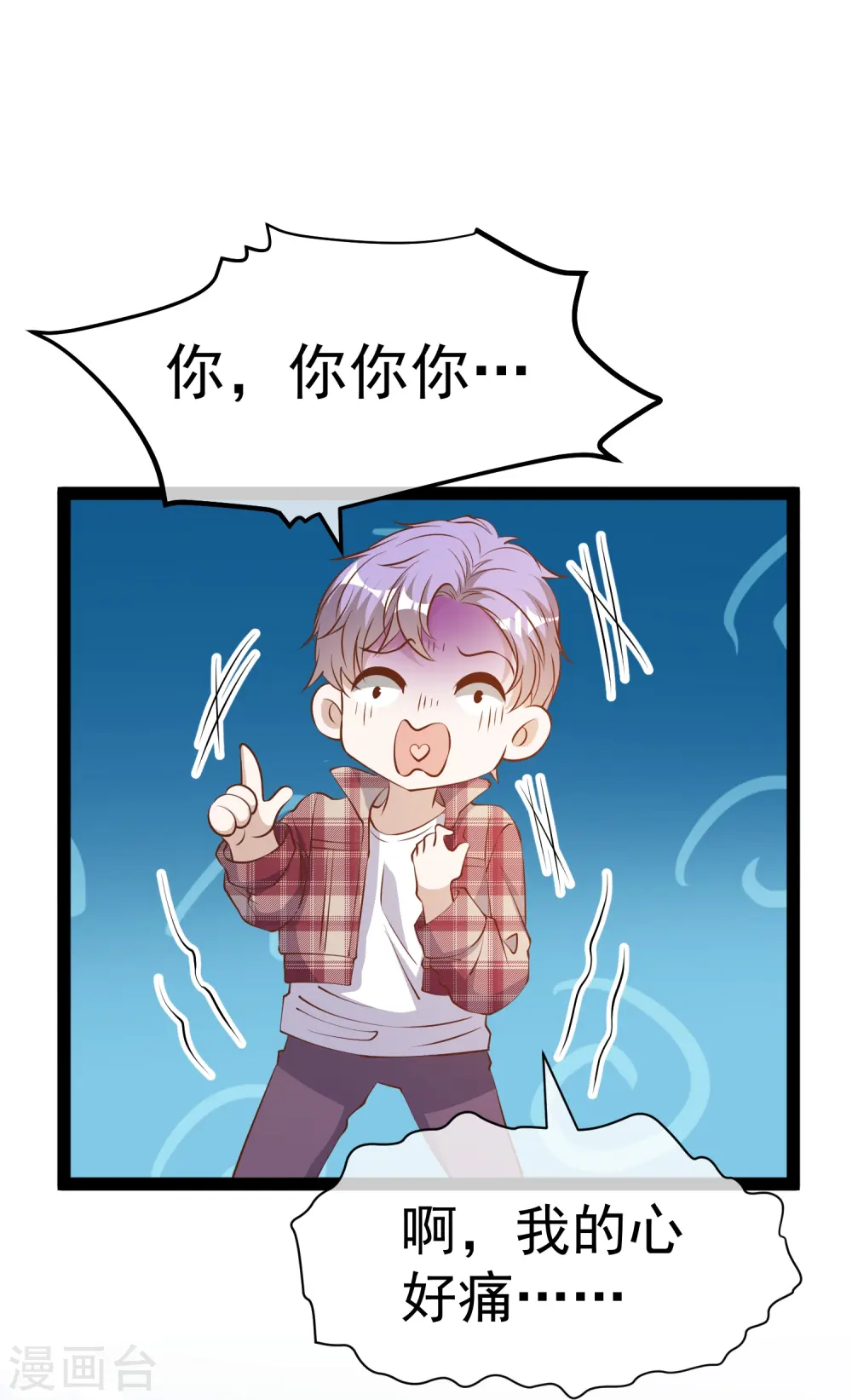 第283话 还是那个魔鬼！ 第34页