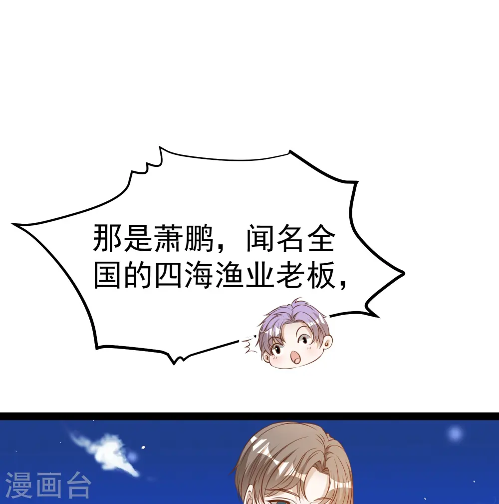 第282话 斗虫直播郭小六 第13页