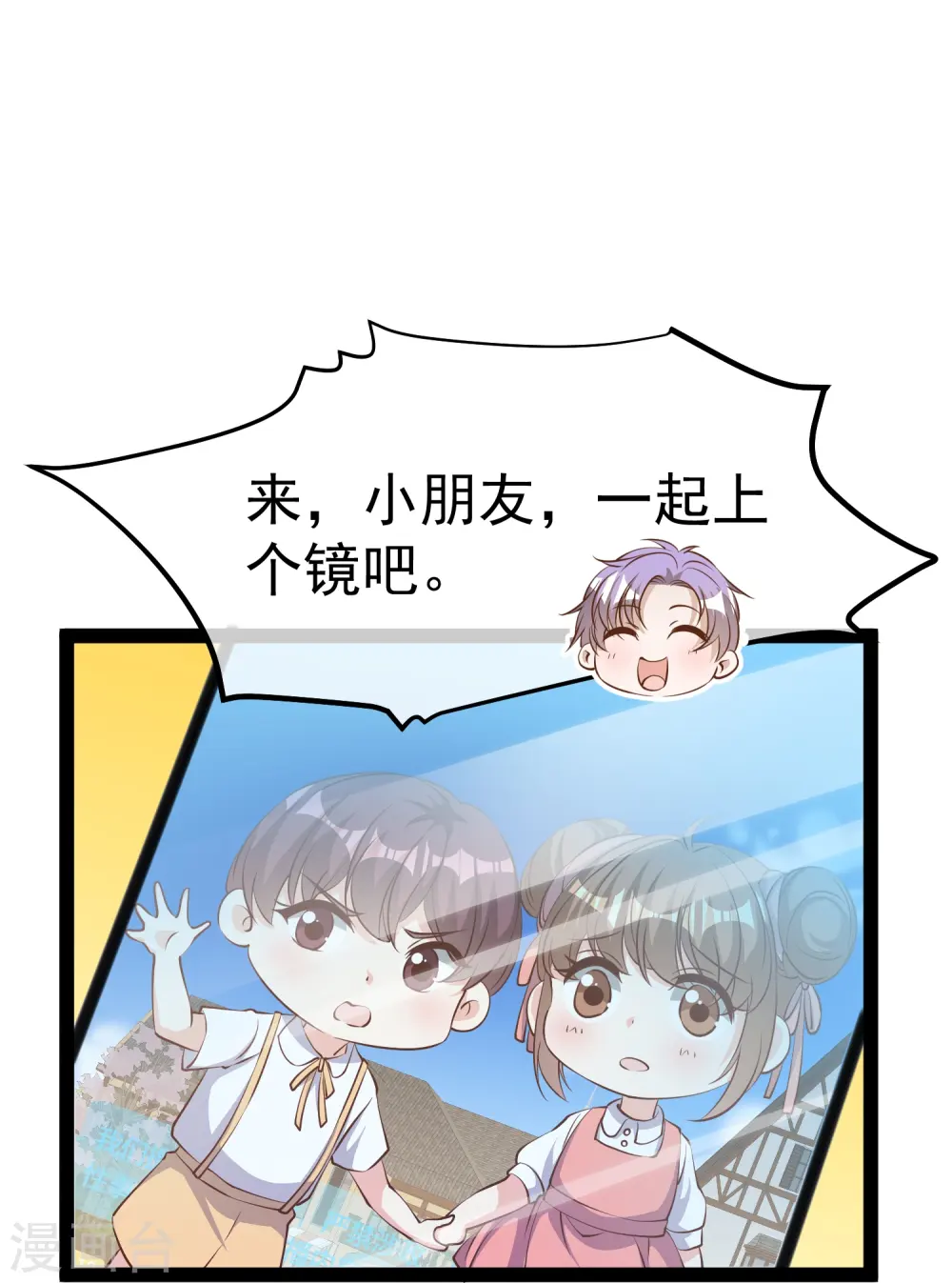 第282话 斗虫直播郭小六 第18页