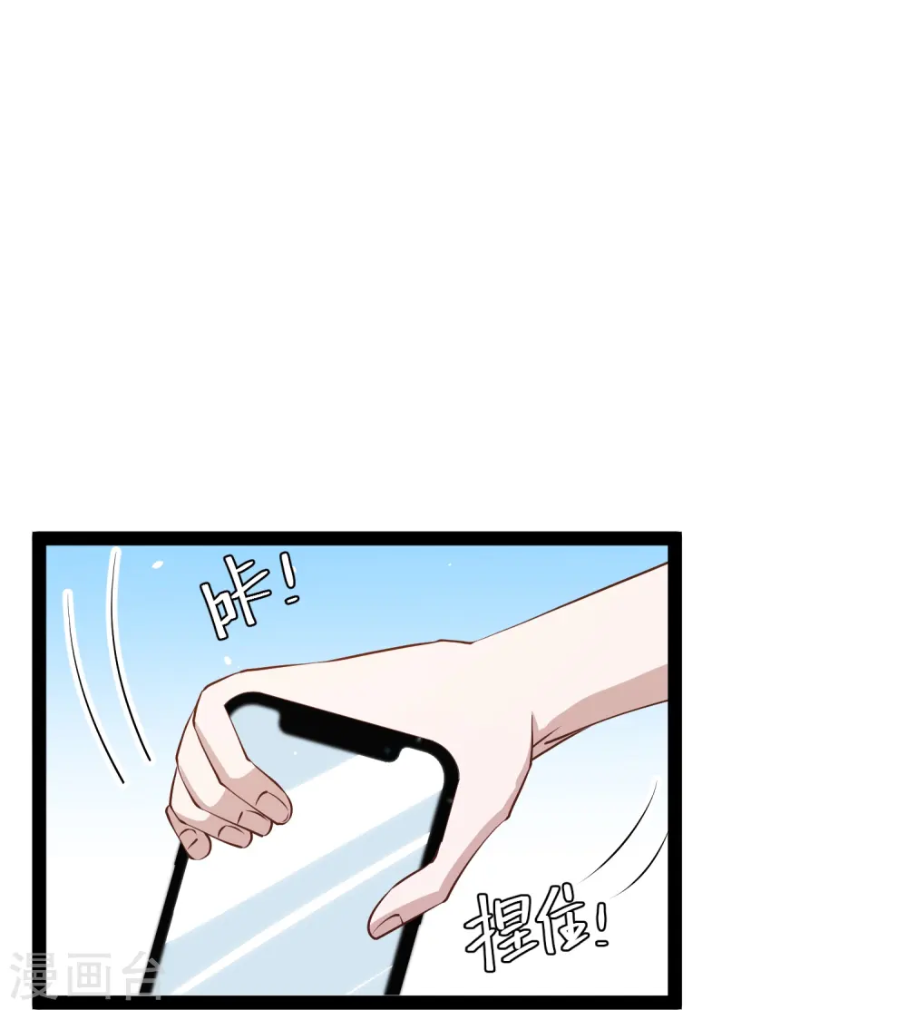 第282话 斗虫直播郭小六 第19页