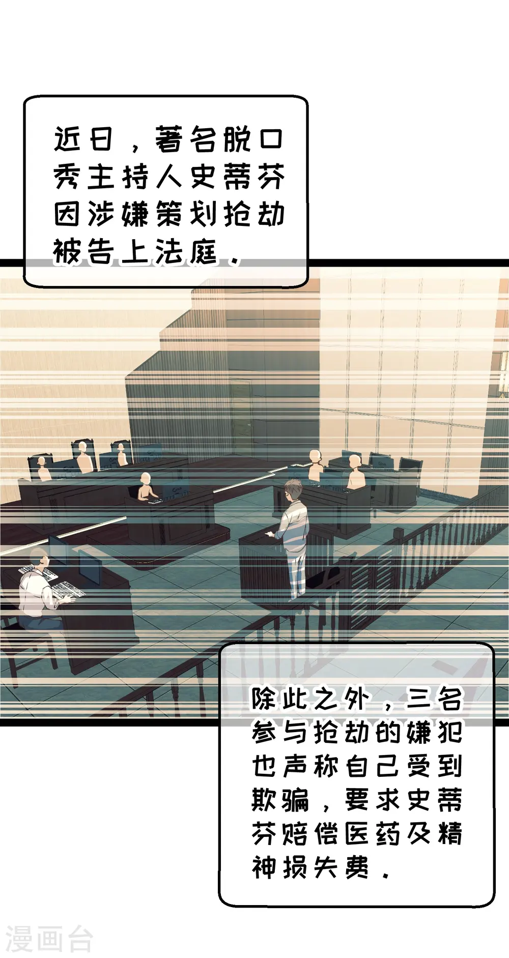 第281话 又是一只老狐狸 第2页