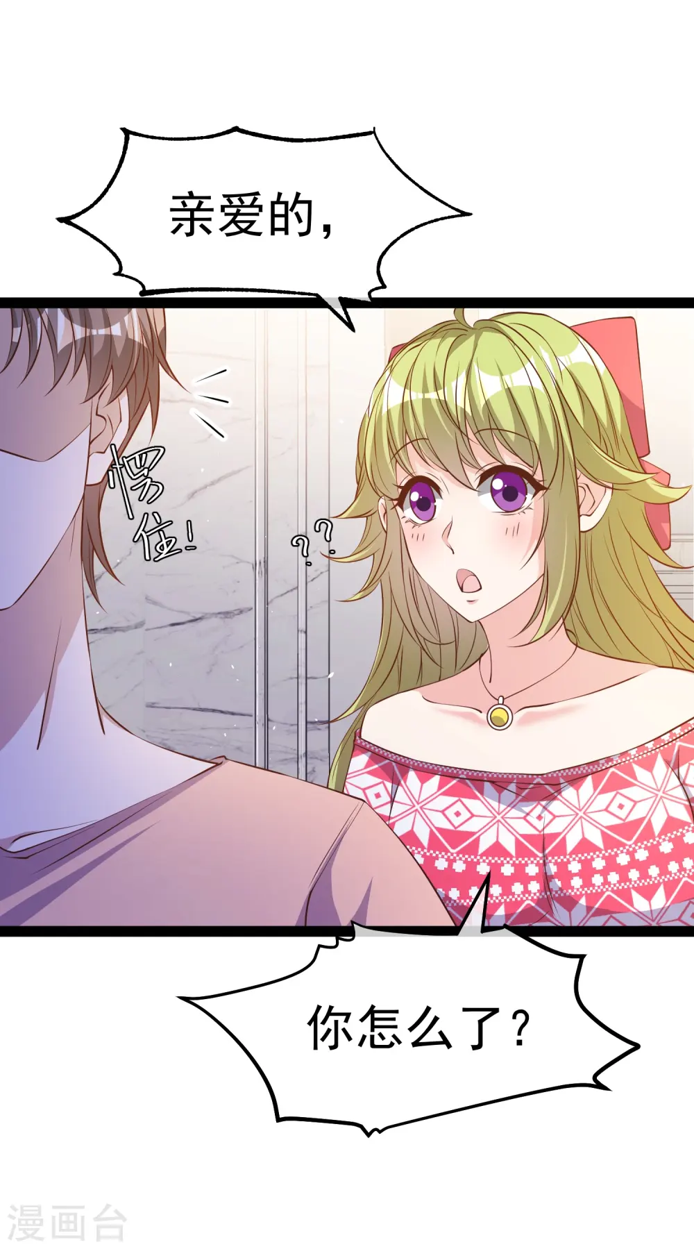 第281话 又是一只老狐狸 第9页