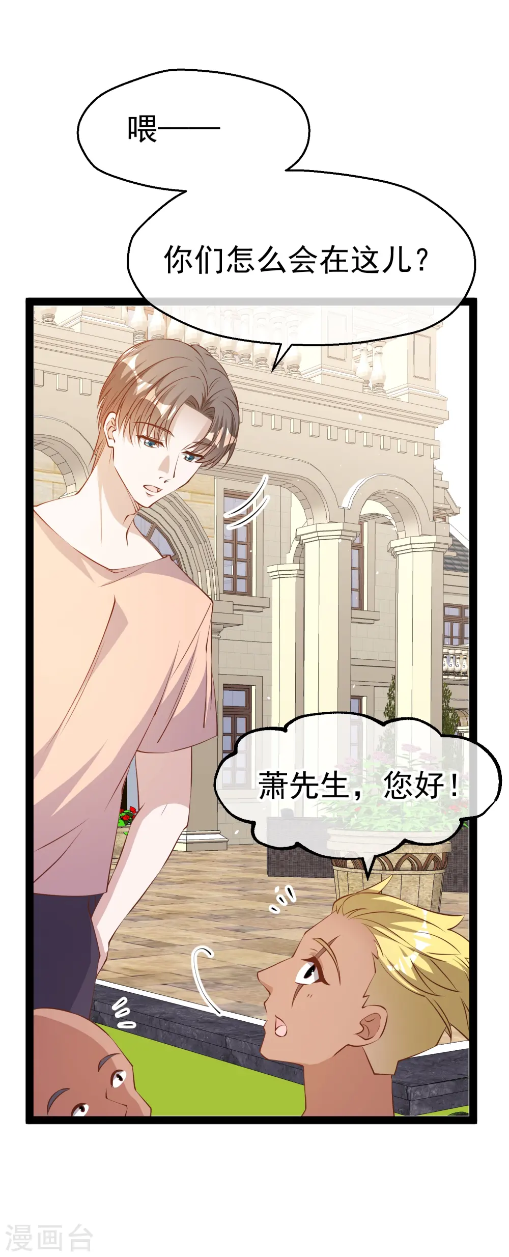 第281话 又是一只老狐狸 第12页