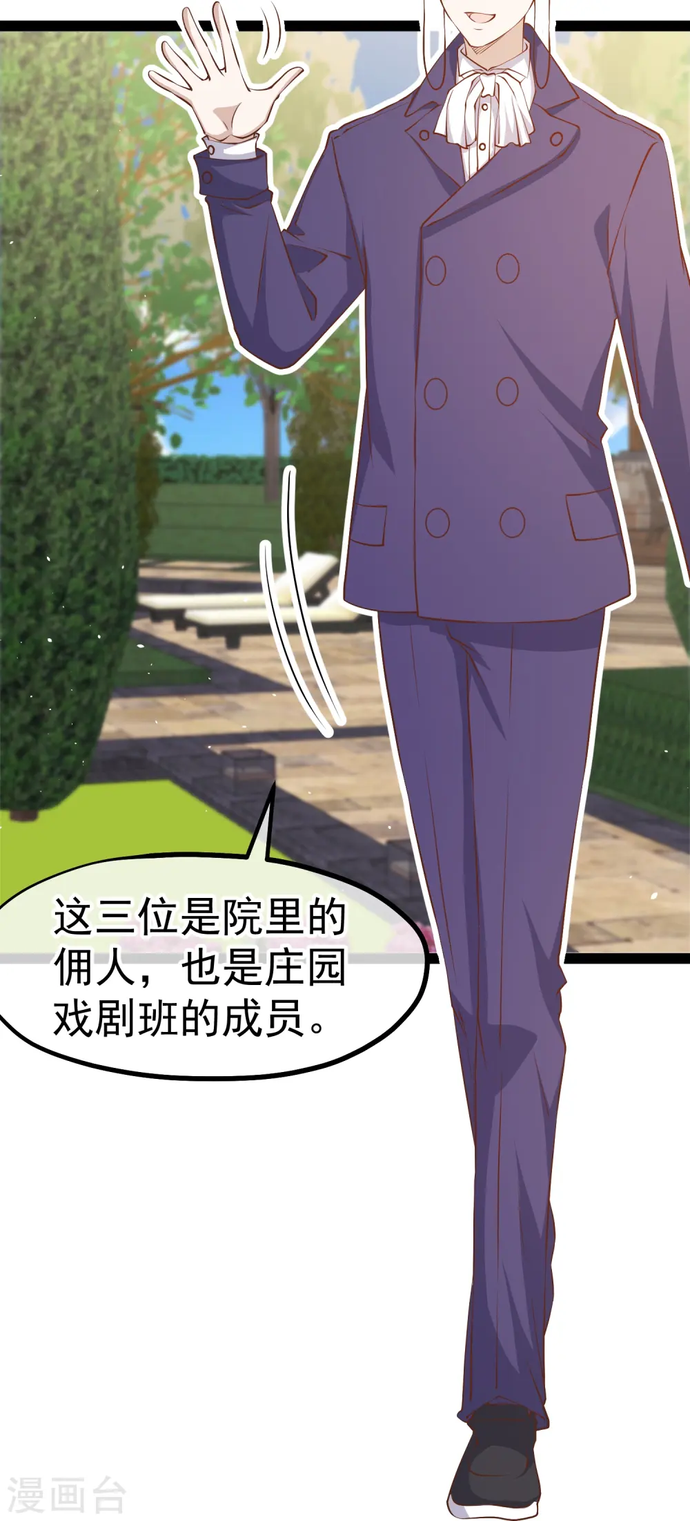 第281话 又是一只老狐狸 第15页