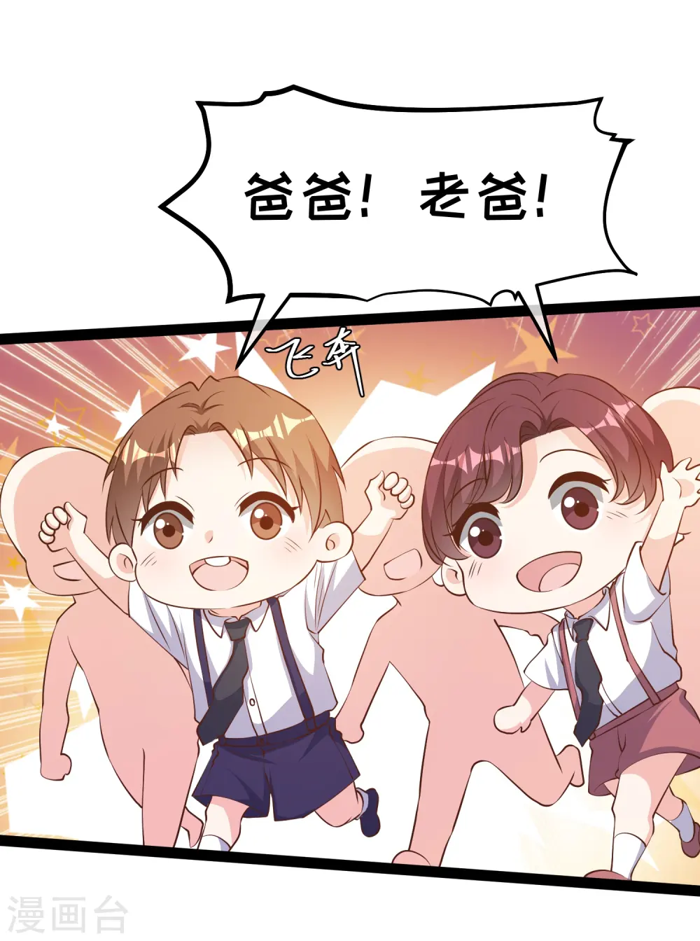 第281话 又是一只老狐狸 第30页