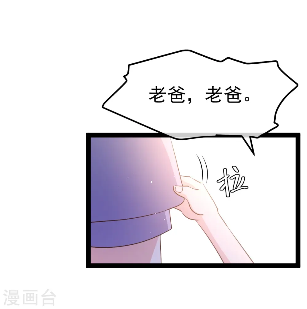 第281话 又是一只老狐狸 第33页