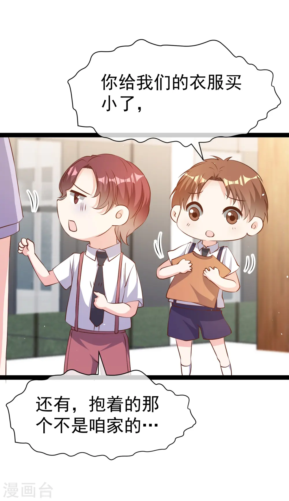 第281话 又是一只老狐狸 第34页