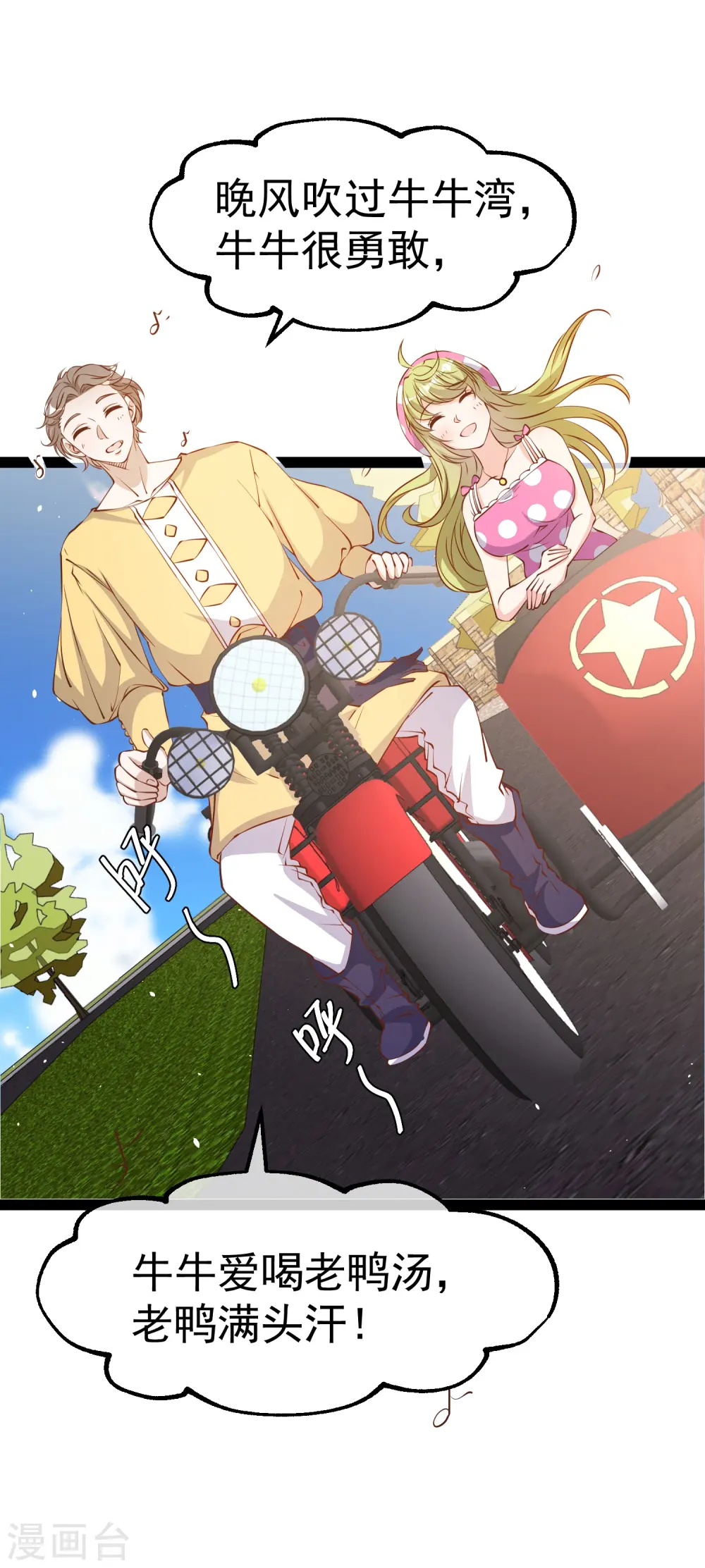 第280话 就是冲你来的 第2页