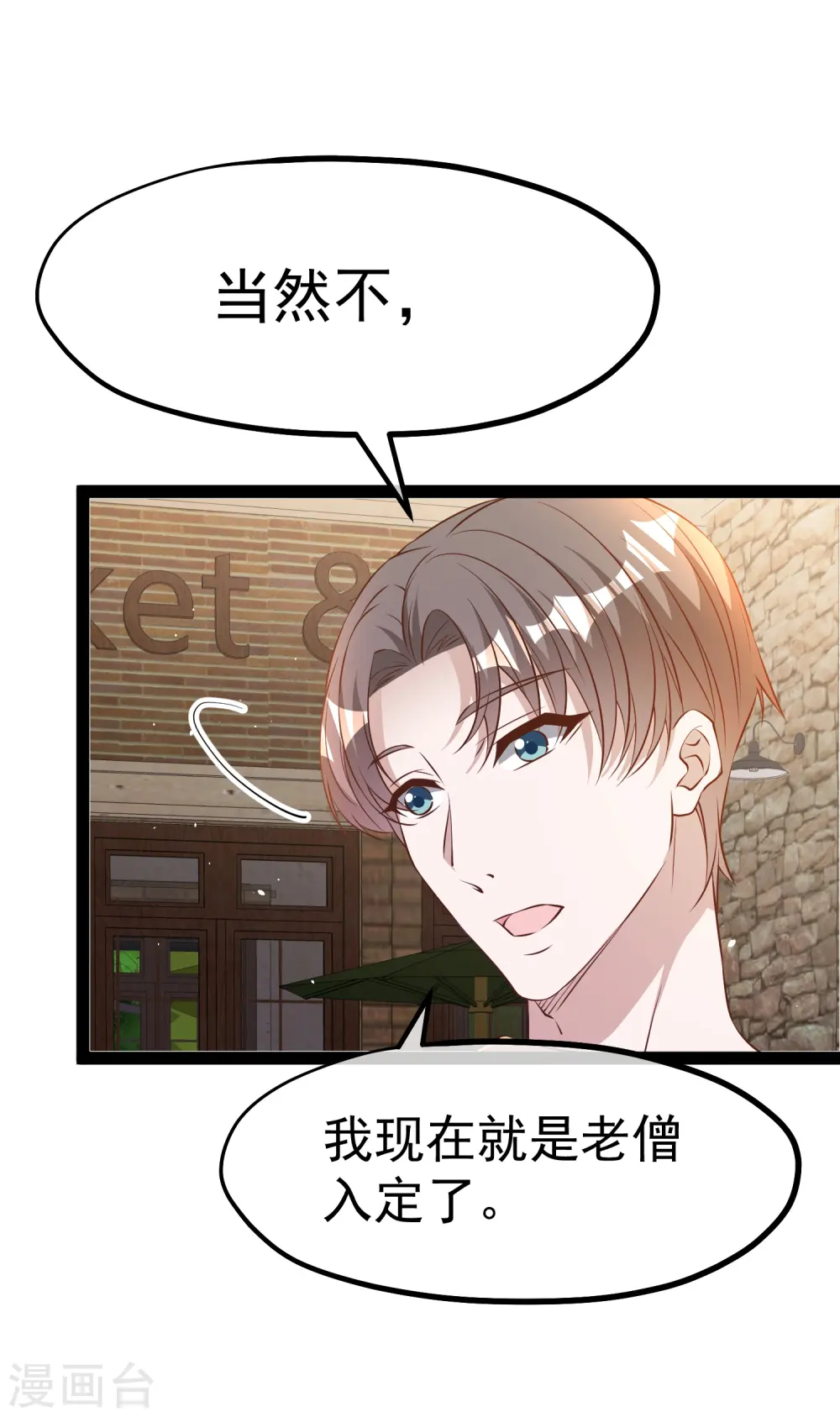 第280话 就是冲你来的 第5页