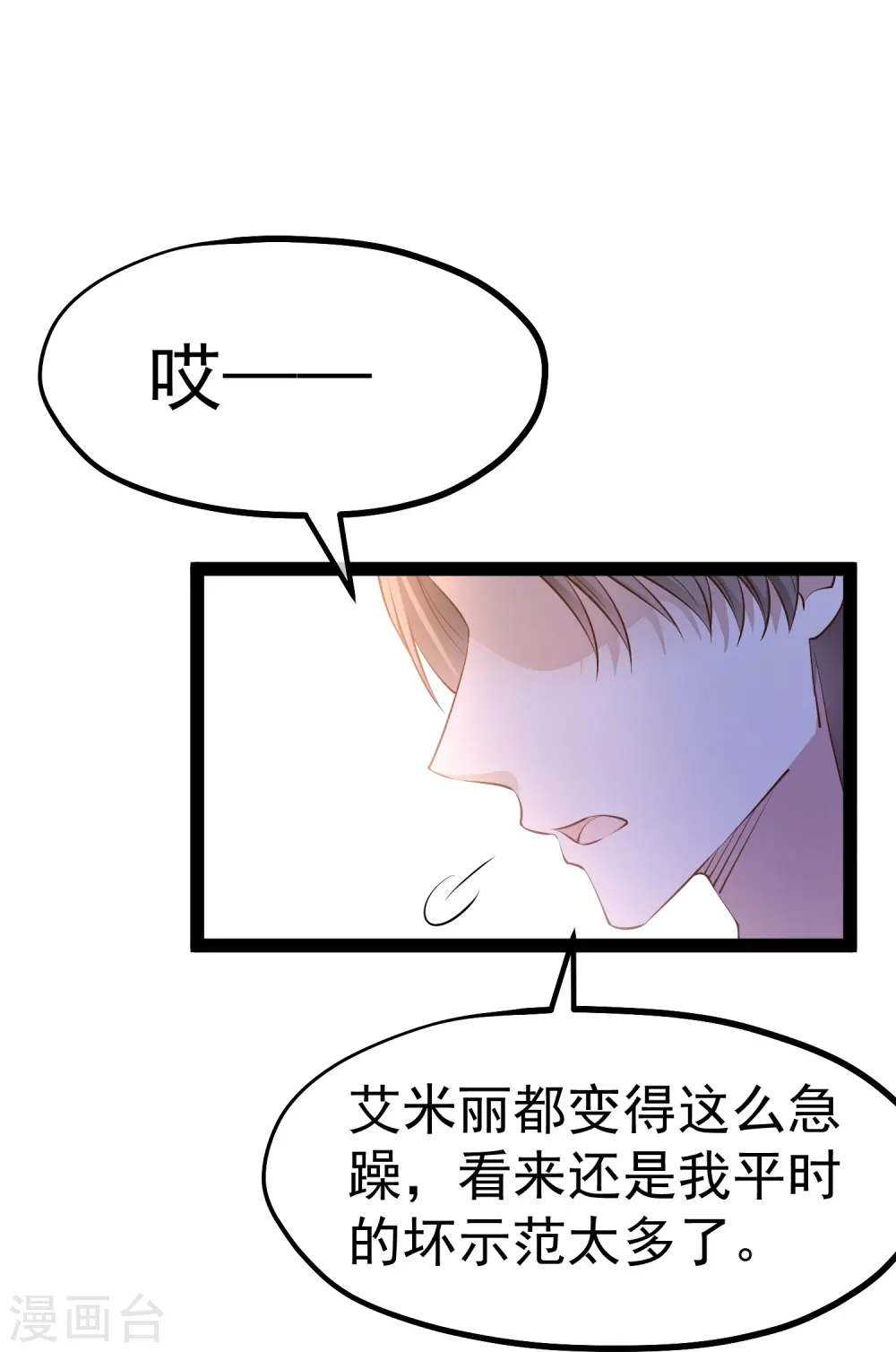 第280话 就是冲你来的 第10页