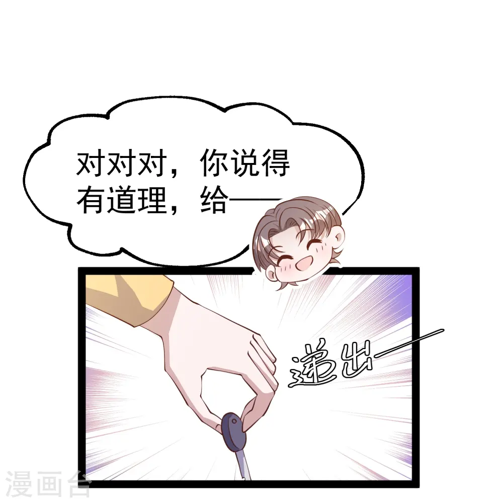 第280话 就是冲你来的 第15页