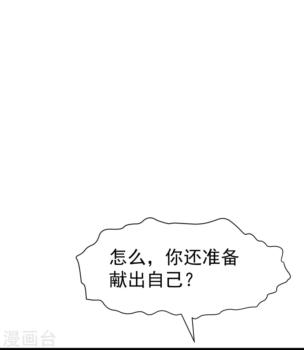 第280话 就是冲你来的 第21页