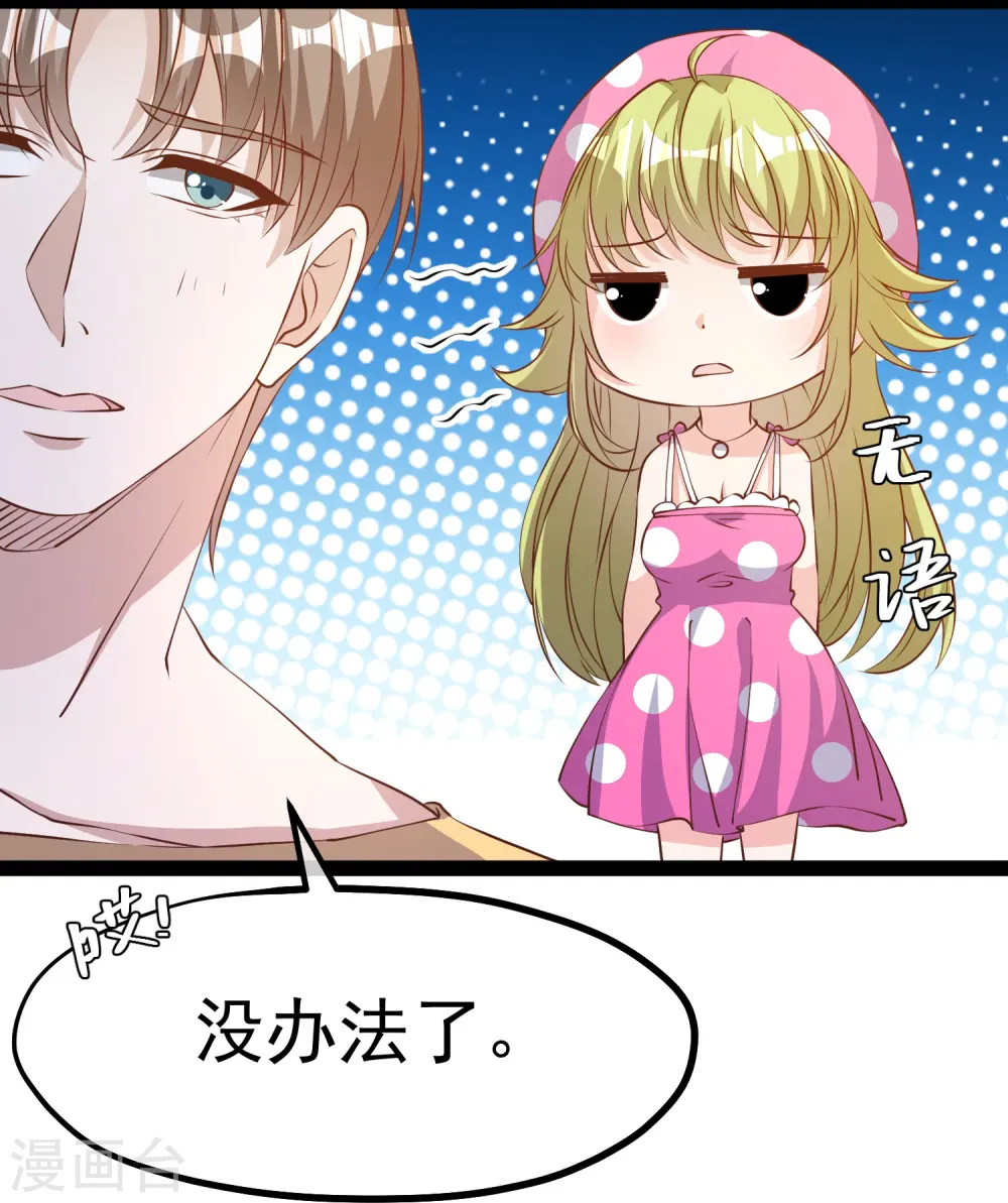 第280话 就是冲你来的 第22页
