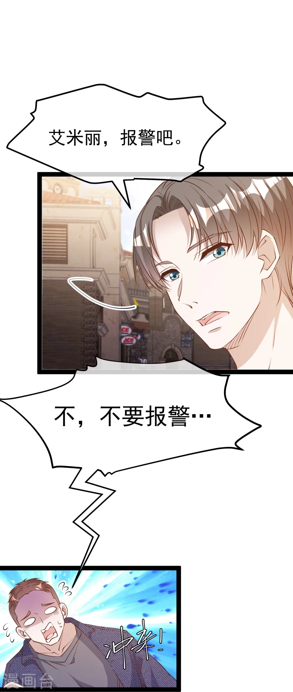 第280话 就是冲你来的 第25页