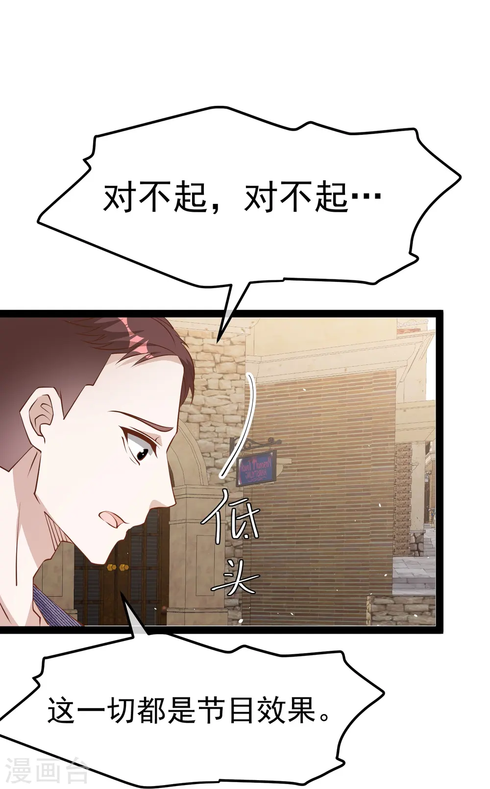 第280话 就是冲你来的 第28页