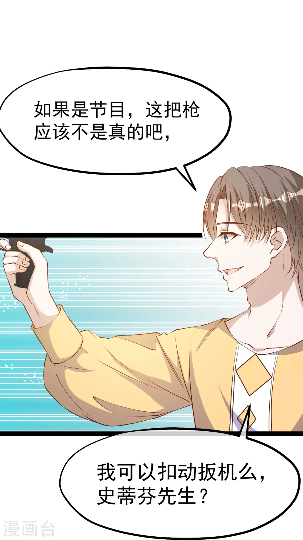 第280话 就是冲你来的 第31页