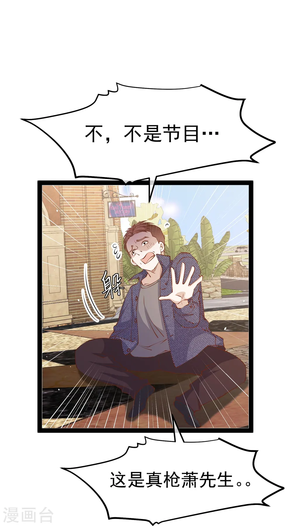 第280话 就是冲你来的 第32页