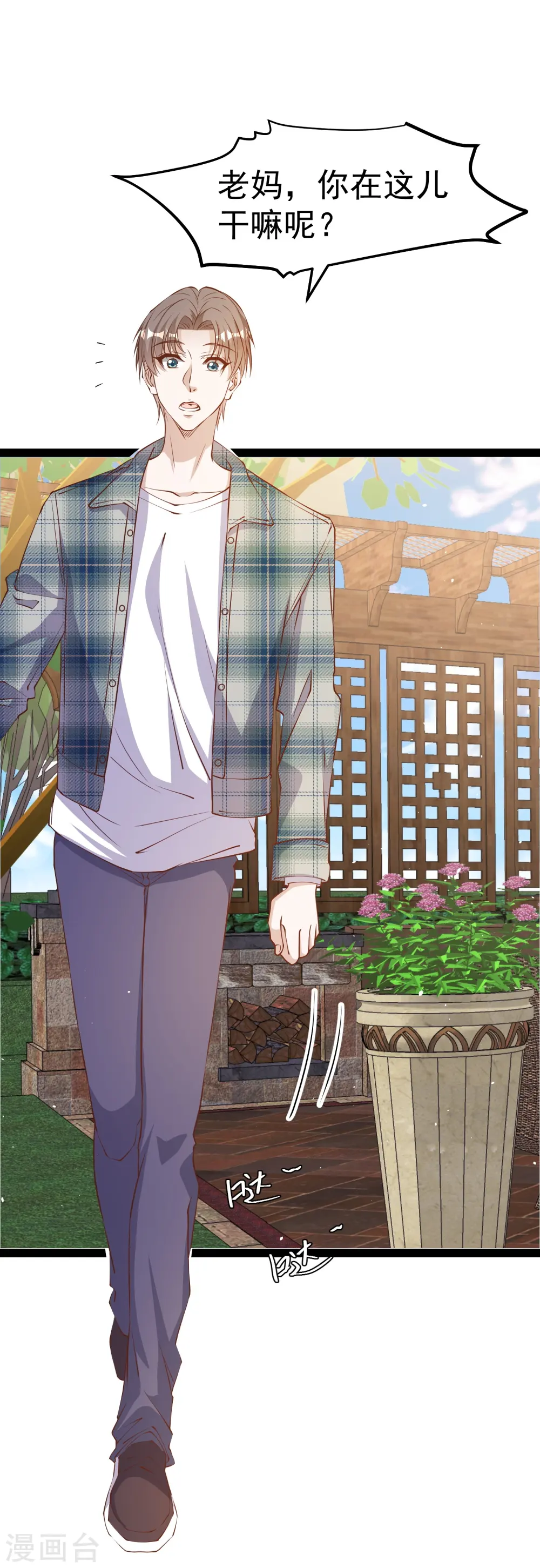 第279话 不生气的萧鹏更可怕！ 第12页