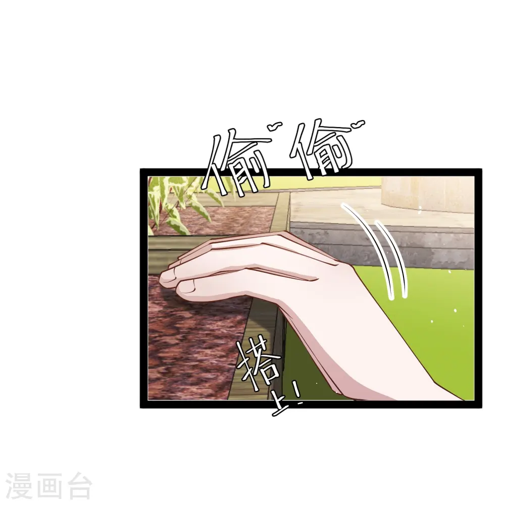第279话 不生气的萧鹏更可怕！ 第19页