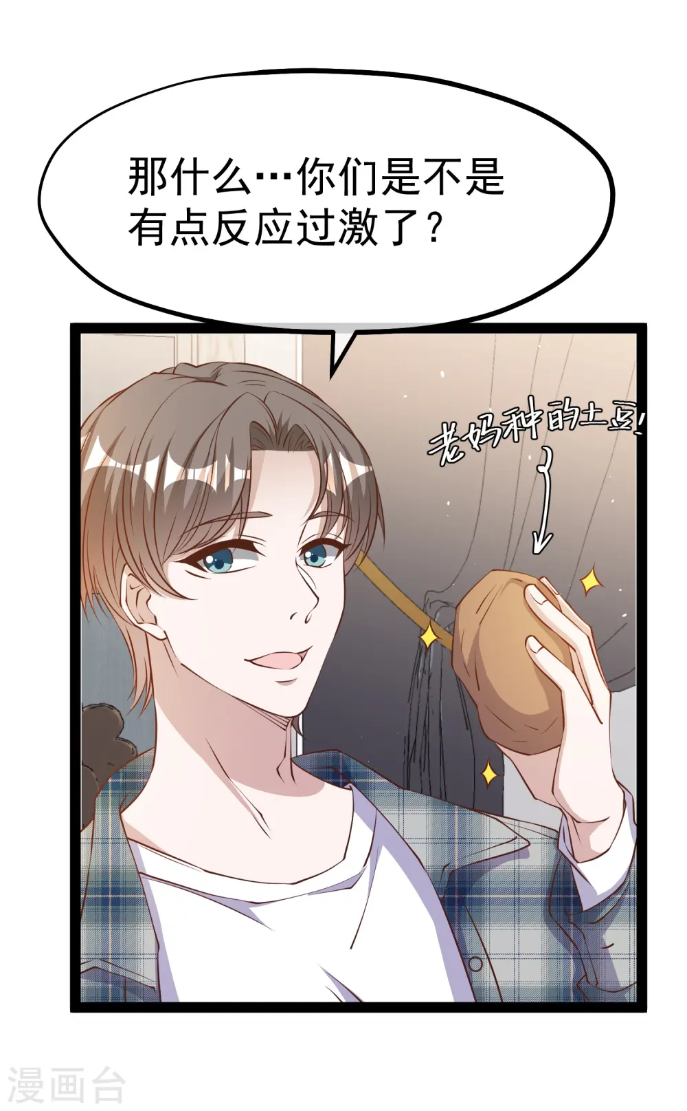 第279话 不生气的萧鹏更可怕！ 第25页