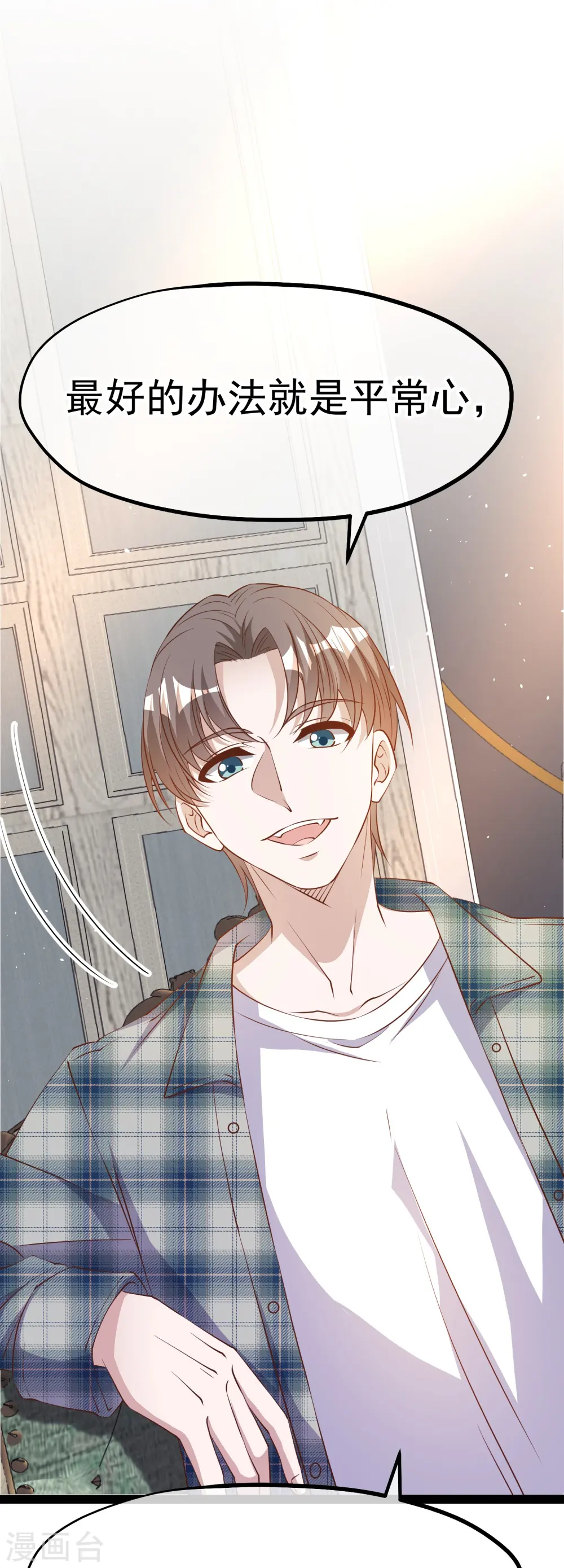 第279话 不生气的萧鹏更可怕！ 第29页