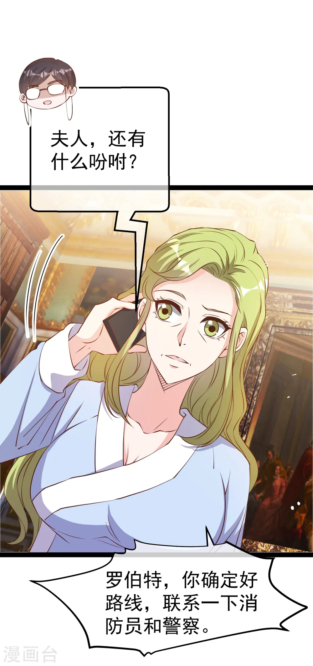 第278话 被迫成了米国英雄 第2页