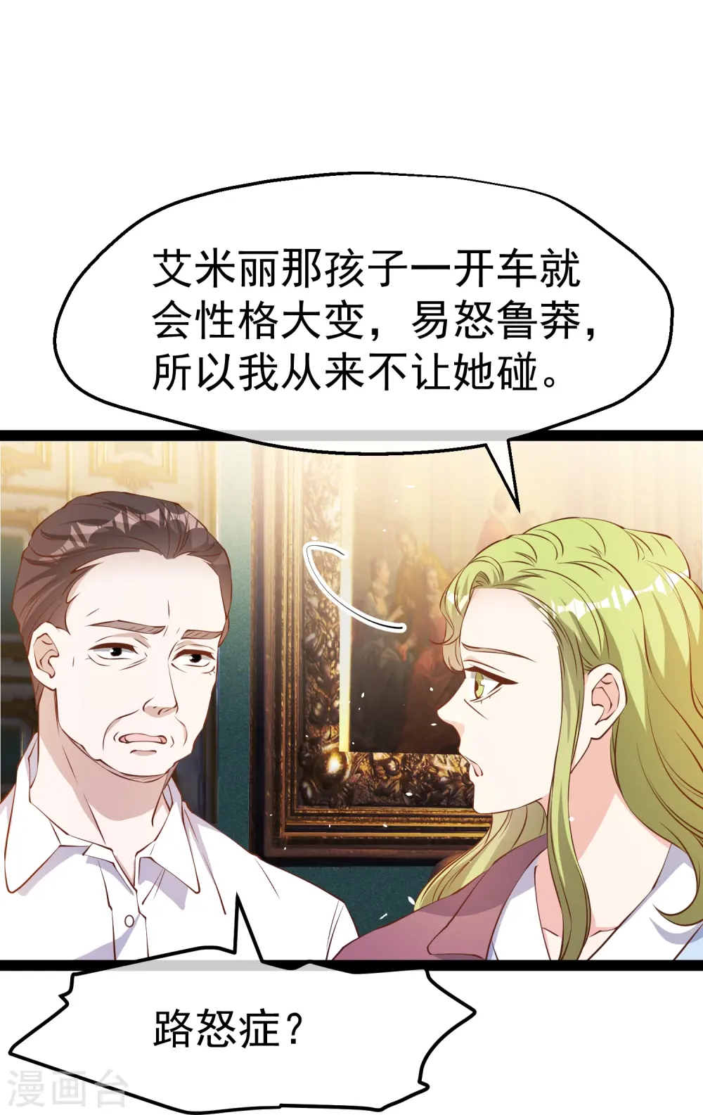 第278话 被迫成了米国英雄 第4页