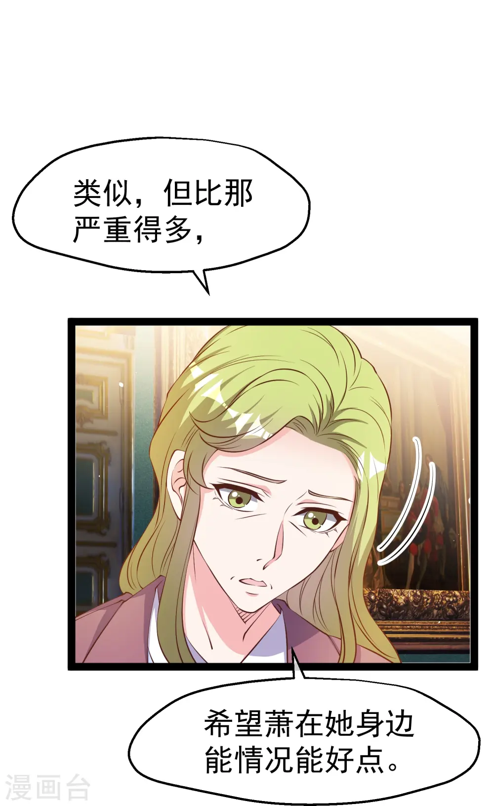 第278话 被迫成了米国英雄 第5页