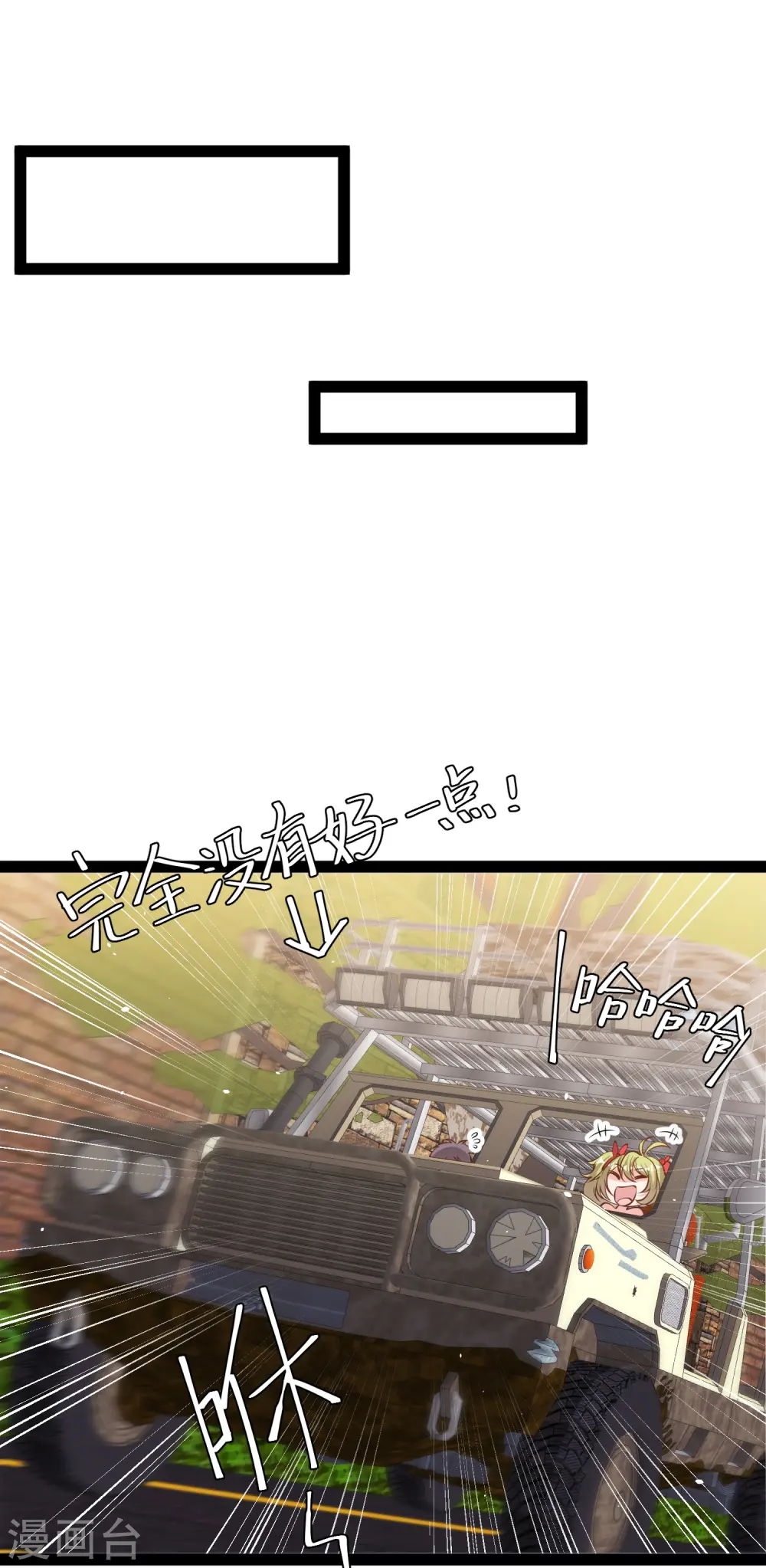 第278话 被迫成了米国英雄 第6页