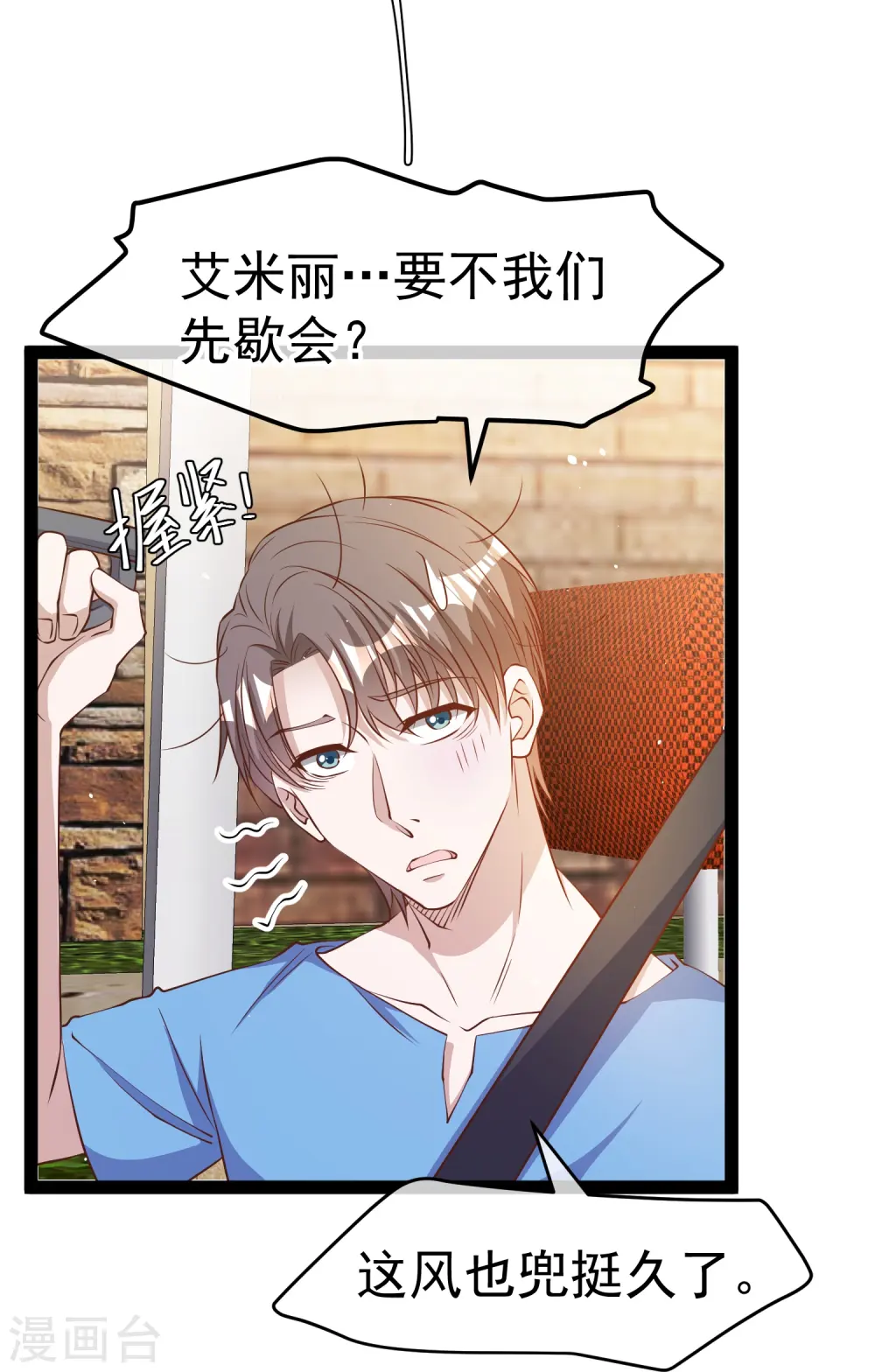 第278话 被迫成了米国英雄 第7页