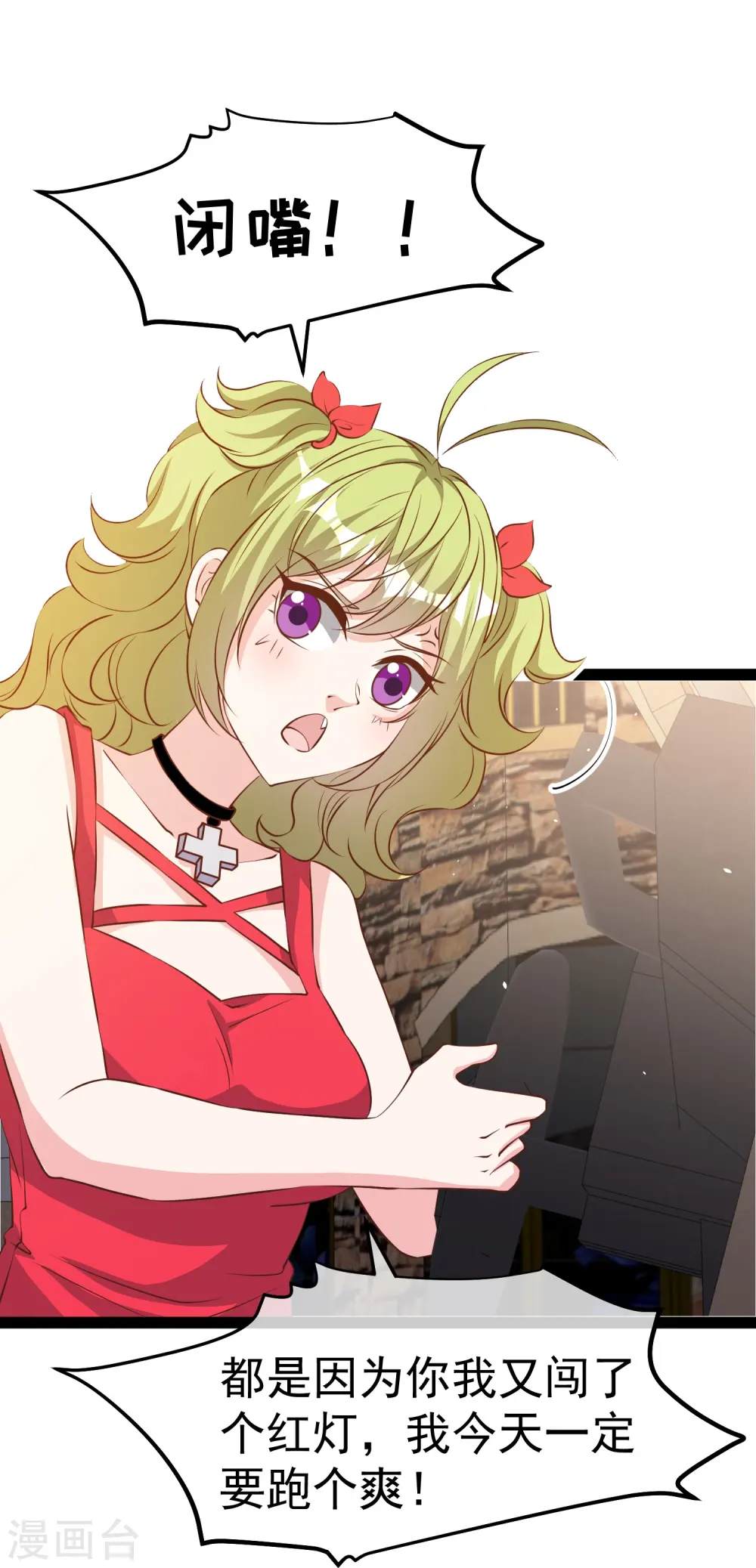 第278话 被迫成了米国英雄 第8页