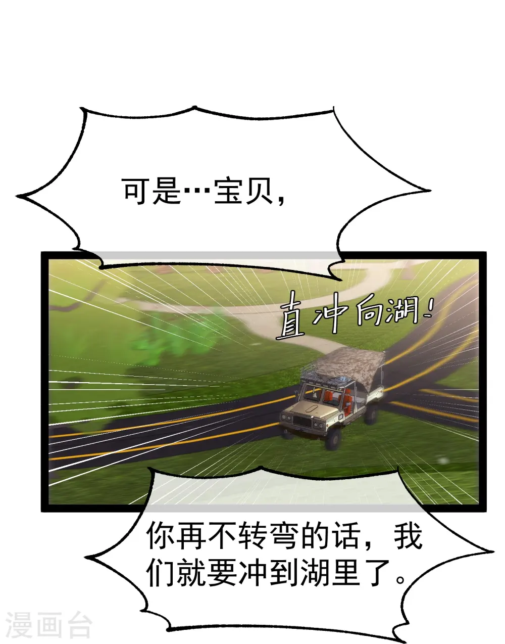 第278话 被迫成了米国英雄 第9页