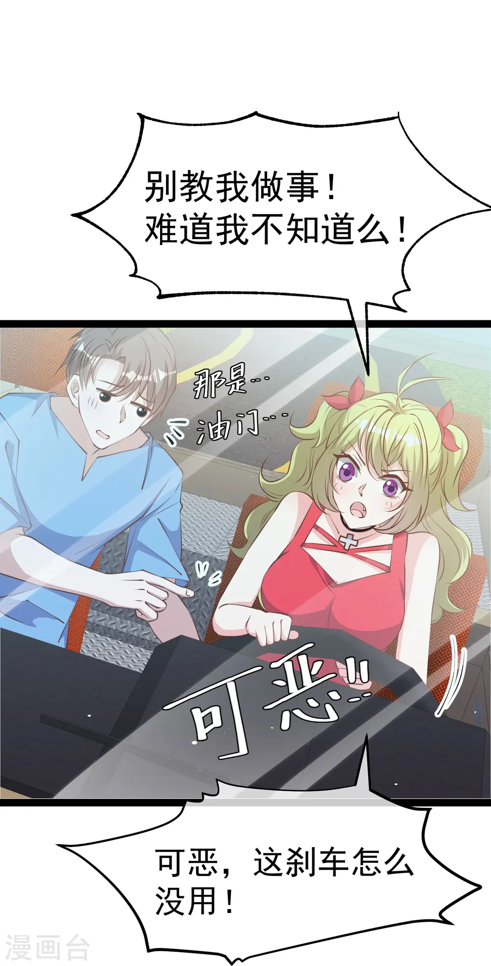 第278话 被迫成了米国英雄 第10页