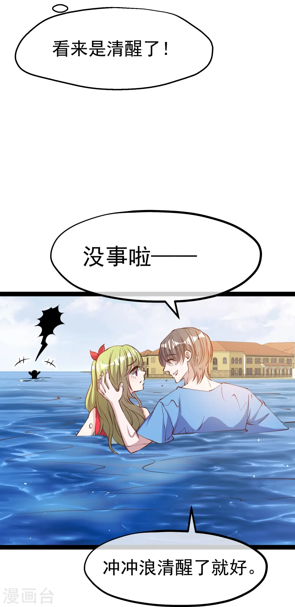 第278话 被迫成了米国英雄 第14页