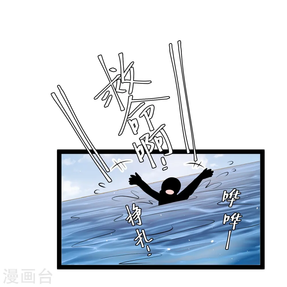 第278话 被迫成了米国英雄 第15页