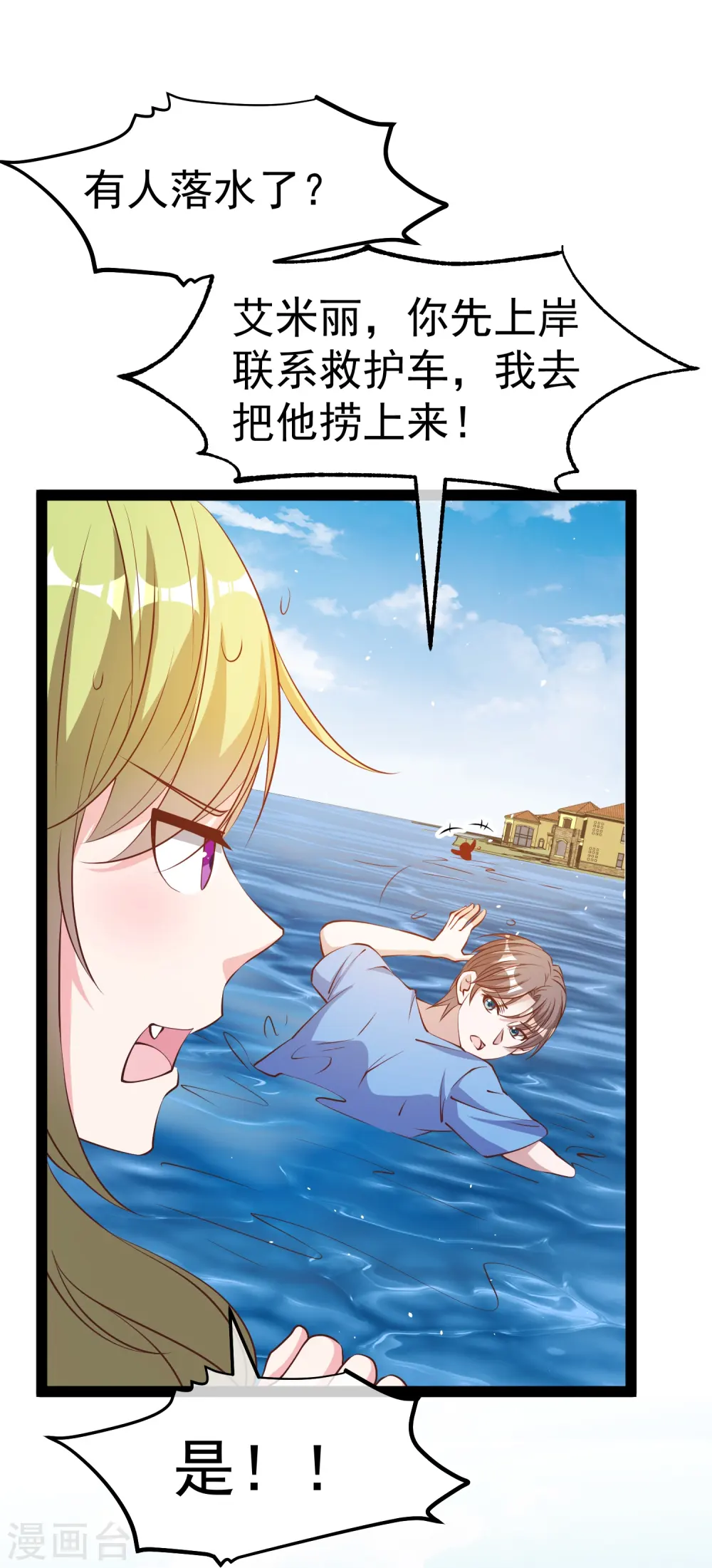 第278话 被迫成了米国英雄 第16页