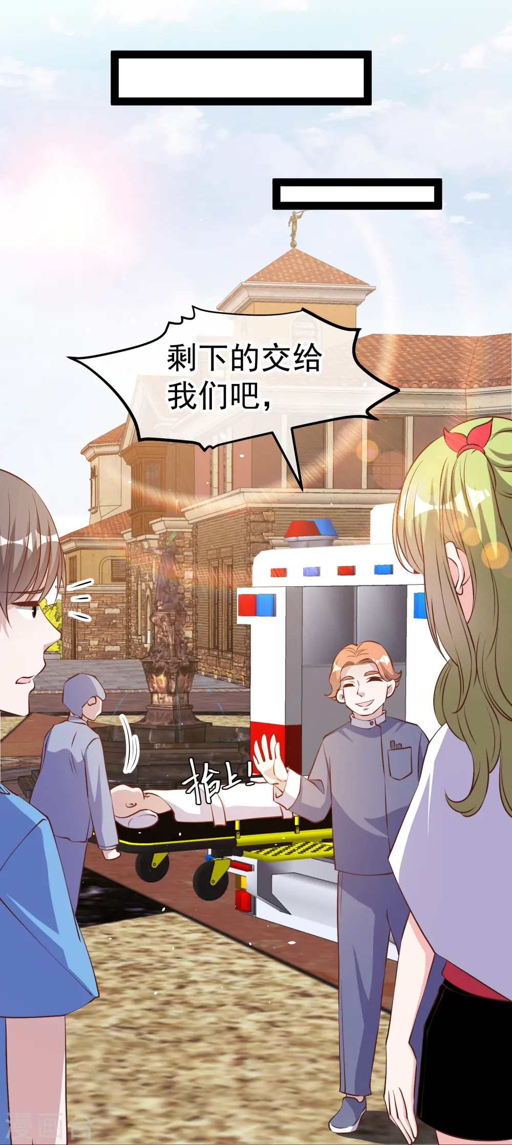 第278话 被迫成了米国英雄 第17页