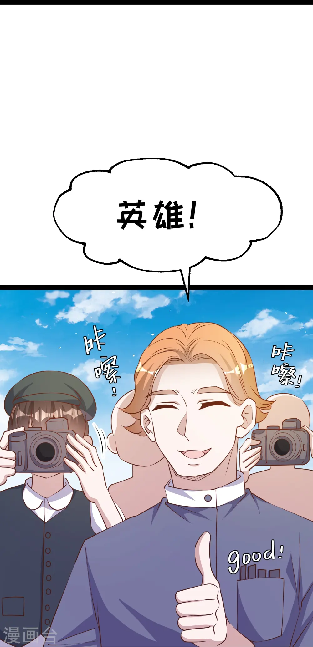 第278话 被迫成了米国英雄 第18页