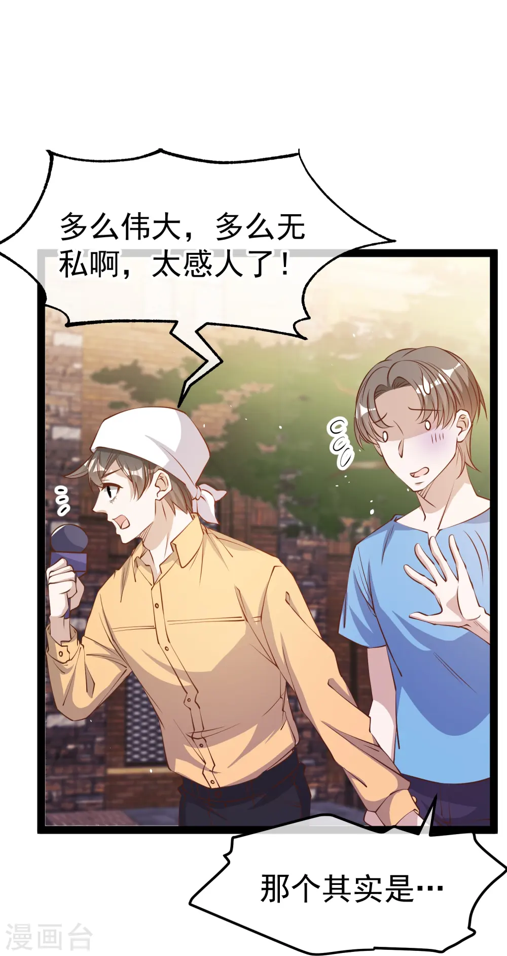 第278话 被迫成了米国英雄 第21页