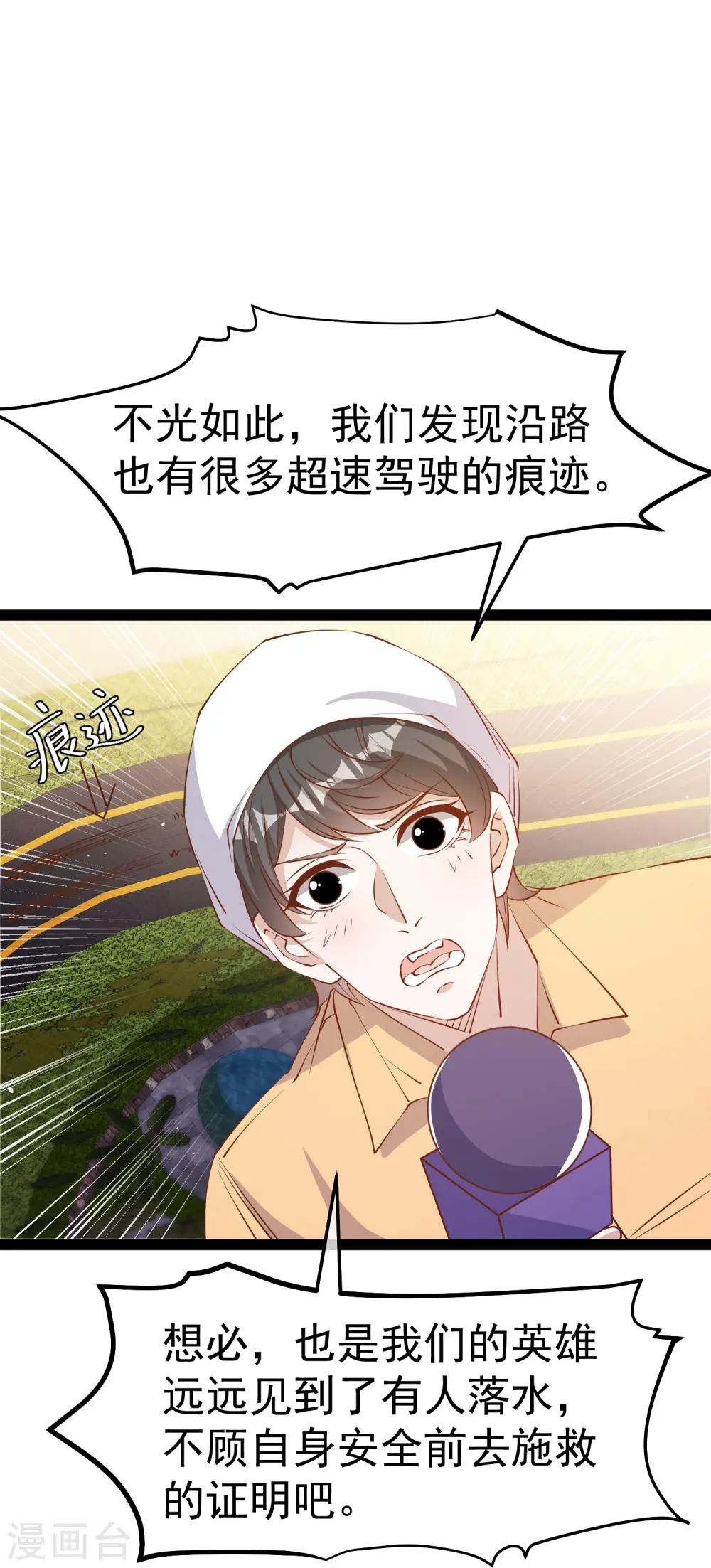 第278话 被迫成了米国英雄 第22页