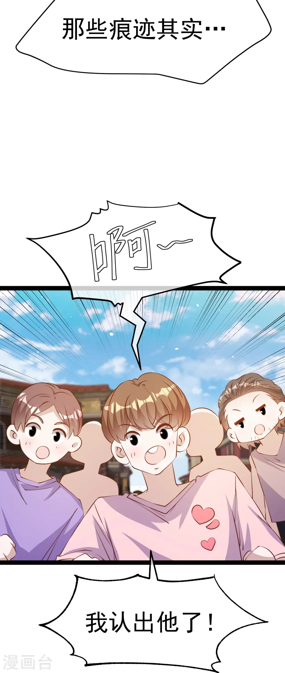 第278话 被迫成了米国英雄 第24页