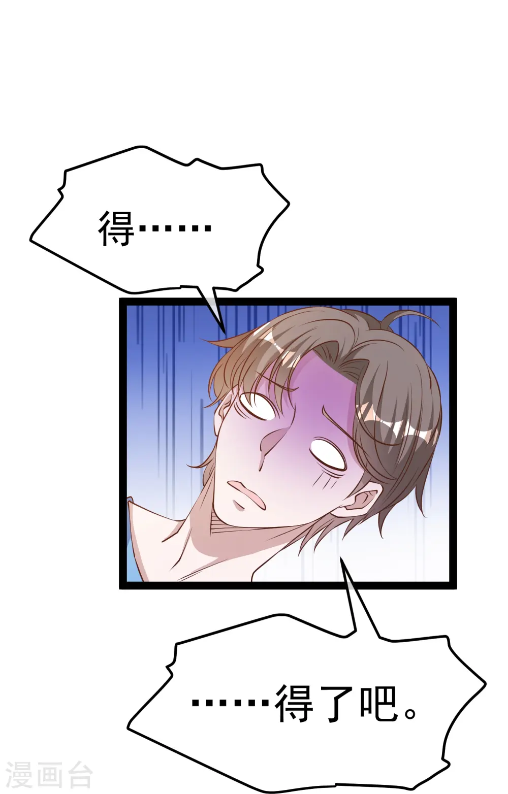第278话 被迫成了米国英雄 第28页