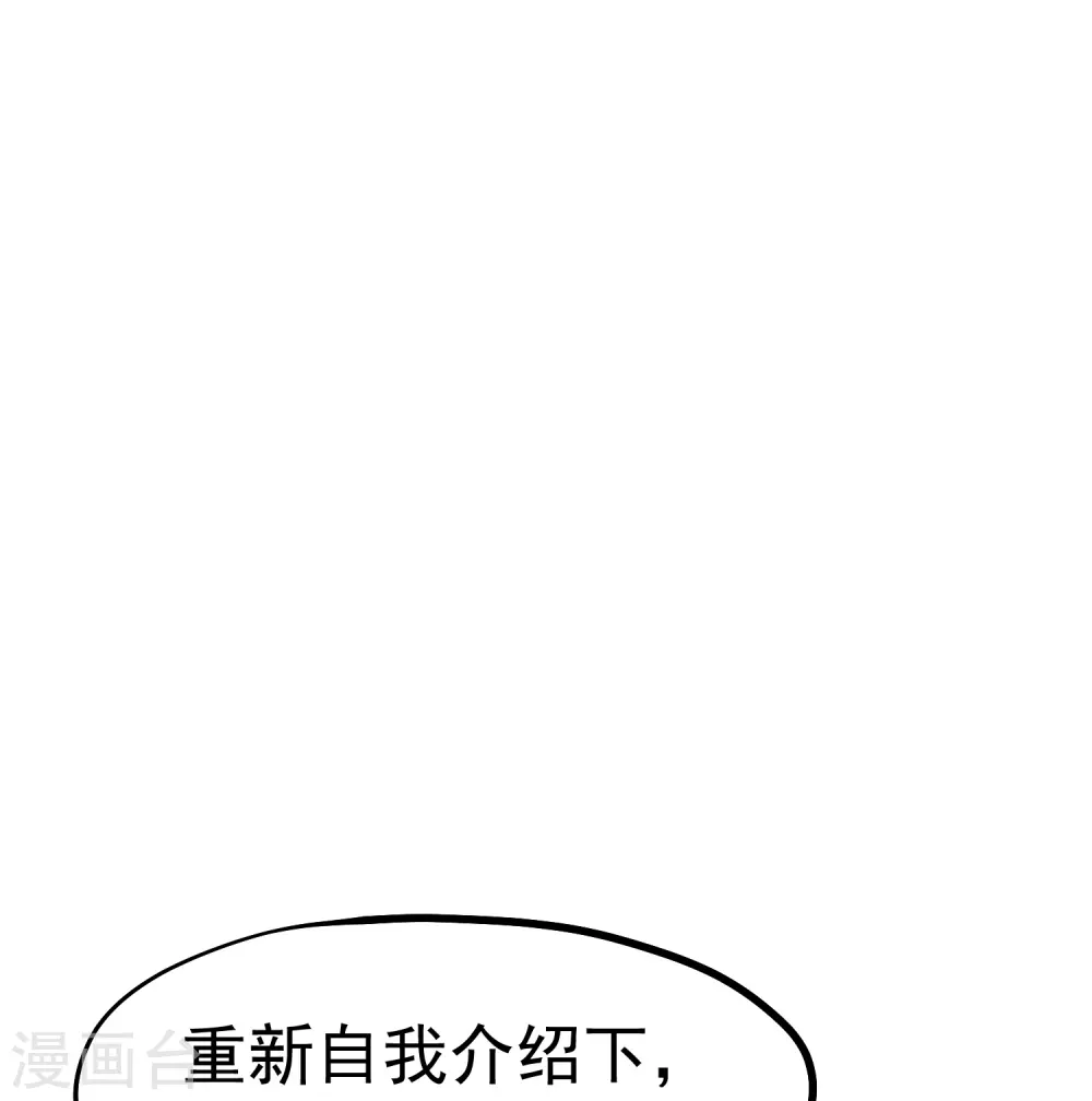 第277话 肖恩，你去得好冤！ 第7页